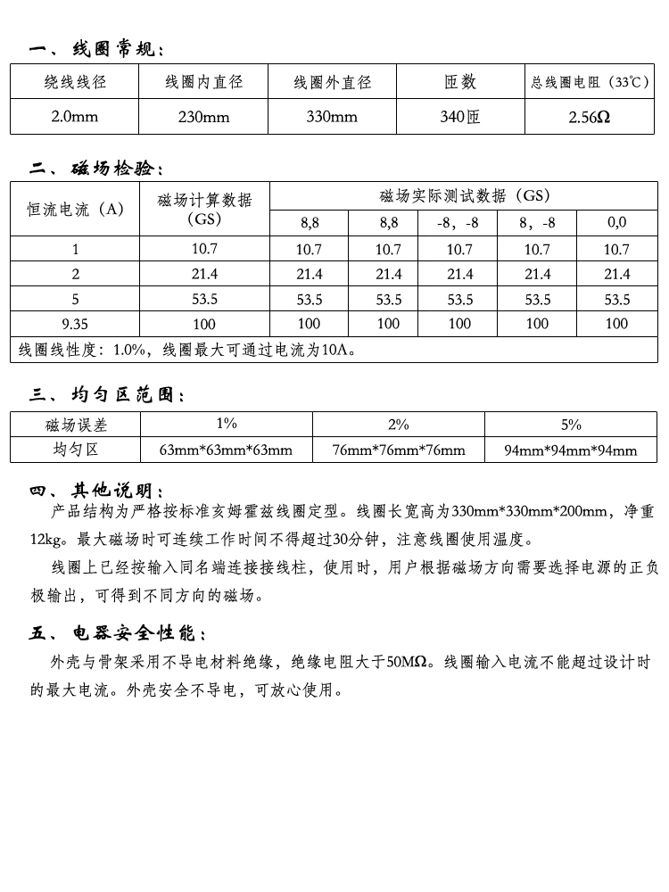 参数3.jpg