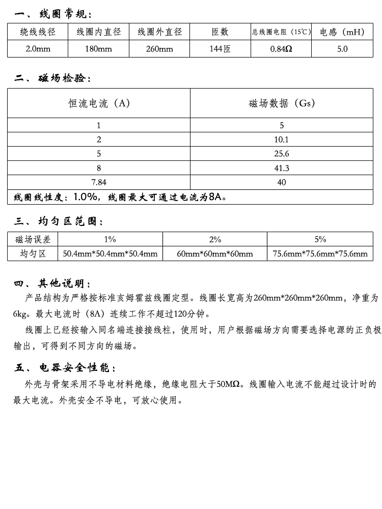 参数7.jpg